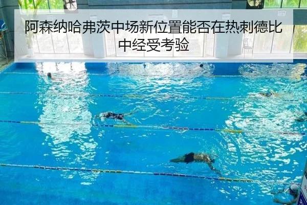 a-sen-na-ha-fu-ci-zhong-chang-xin-wei-zhi-neng-fou-zai-re-ci-de-bi-zhong-jing-shou-kao-yan-2-410.jpg