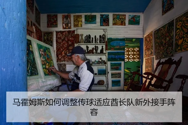 ma-huo-mu-si-ru-he-tiao-zheng-chuan-qiu-shi-ying-qiu-zhang-dui-xin-wai-jie-shou-zhen-rong-3-178.jpg