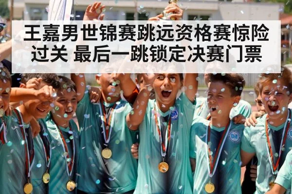 champion celebration
