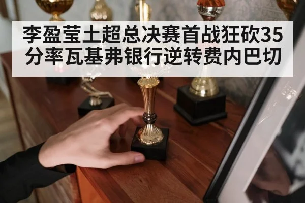 volleyball champion trophy