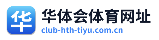 华体会体育网址